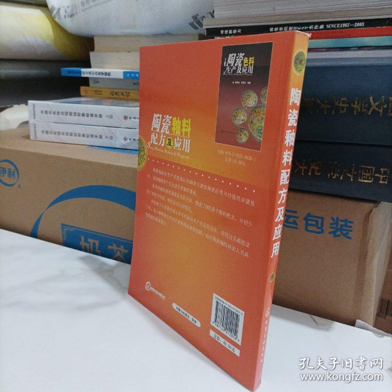 色釉料在陶瓷工艺中的应用